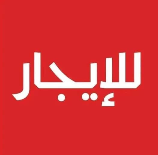 صورة من إعلان: للأيجار شقة أرضية بالصناعة (1)